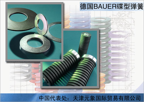 天津元象:展示多品牌進(jìn)口精密零件(圖1) 天津元象:展示多品牌進(jìn)口精密零件(圖1)