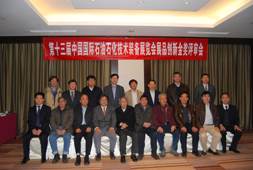 華北榮盛“深水防噴器組及控制系統(tǒng)”榮獲“cippe2013展品創(chuàng)新金獎”(圖2)