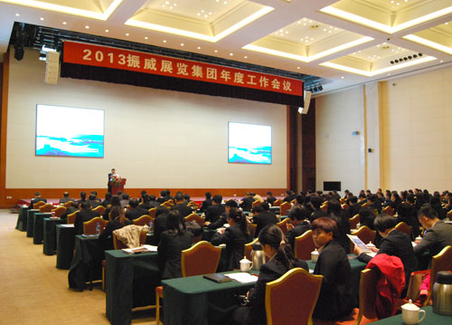 Zhenwei Annual Conference held in Tianjin for yearly review(圖1)