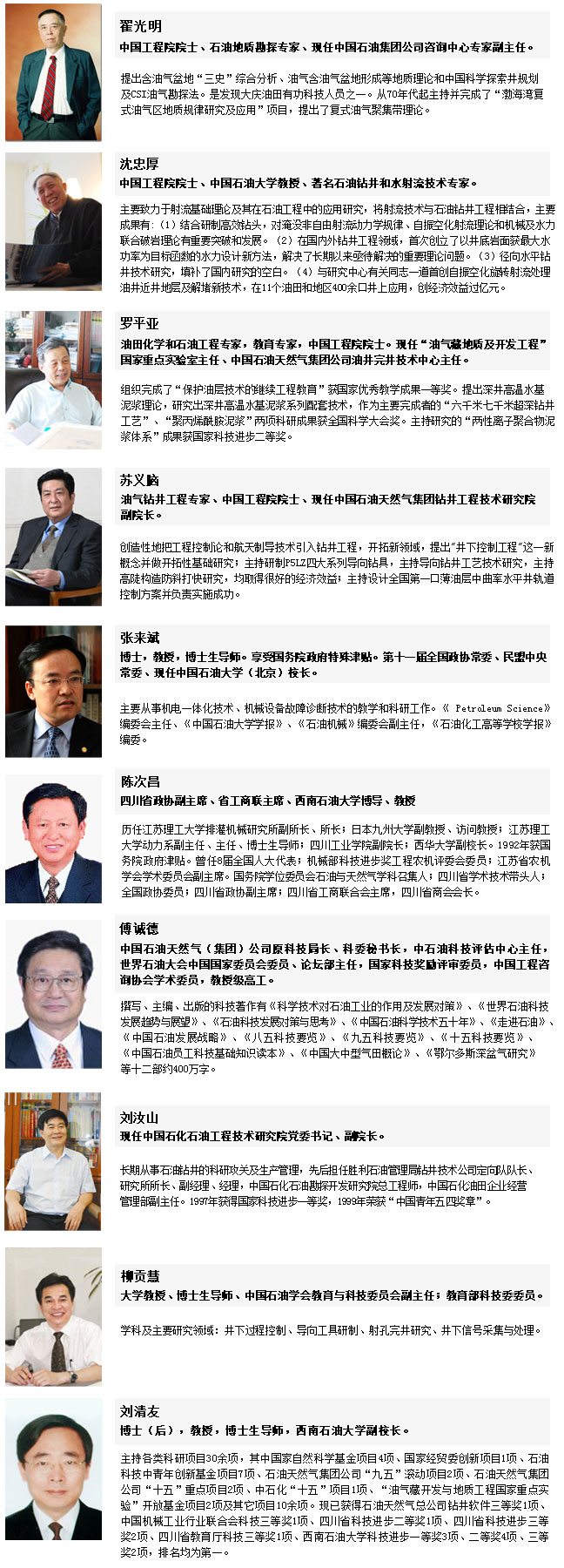 順勢(shì)發(fā)展，cippe特成立權(quán)威專(zhuān)家委員會(huì)(圖1)