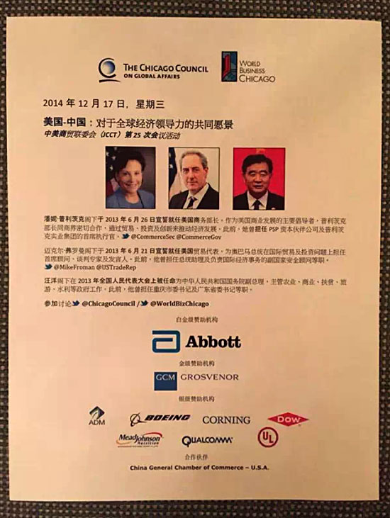 汪洋率團參加第25屆中美商貿(mào)聯(lián)委會 振威展覽總經(jīng)理張學山隨行(圖2) 汪洋率團參加第25屆中美商貿(mào)聯(lián)委會 振威展覽總經(jīng)理張學山隨行(圖2)