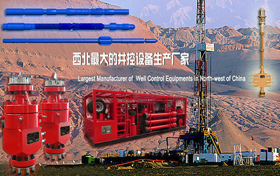 寶雞賽孚：西北最大井控設(shè)備生產(chǎn)廠家(圖2)