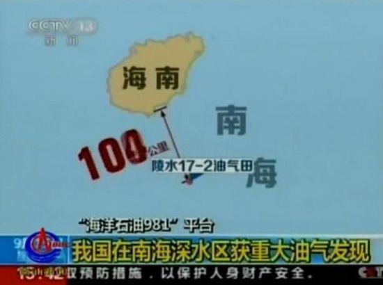 中國(guó)南海探明大型深水氣田 儲(chǔ)量超千億立方米(圖1)