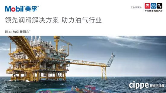 世界十大石油巨頭齊聚 一年一度的世界石油裝備盛會3月在京舉行(圖2)