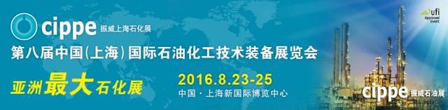 cippe2016盛大開幕，給您滿眼的驚喜！(圖22)