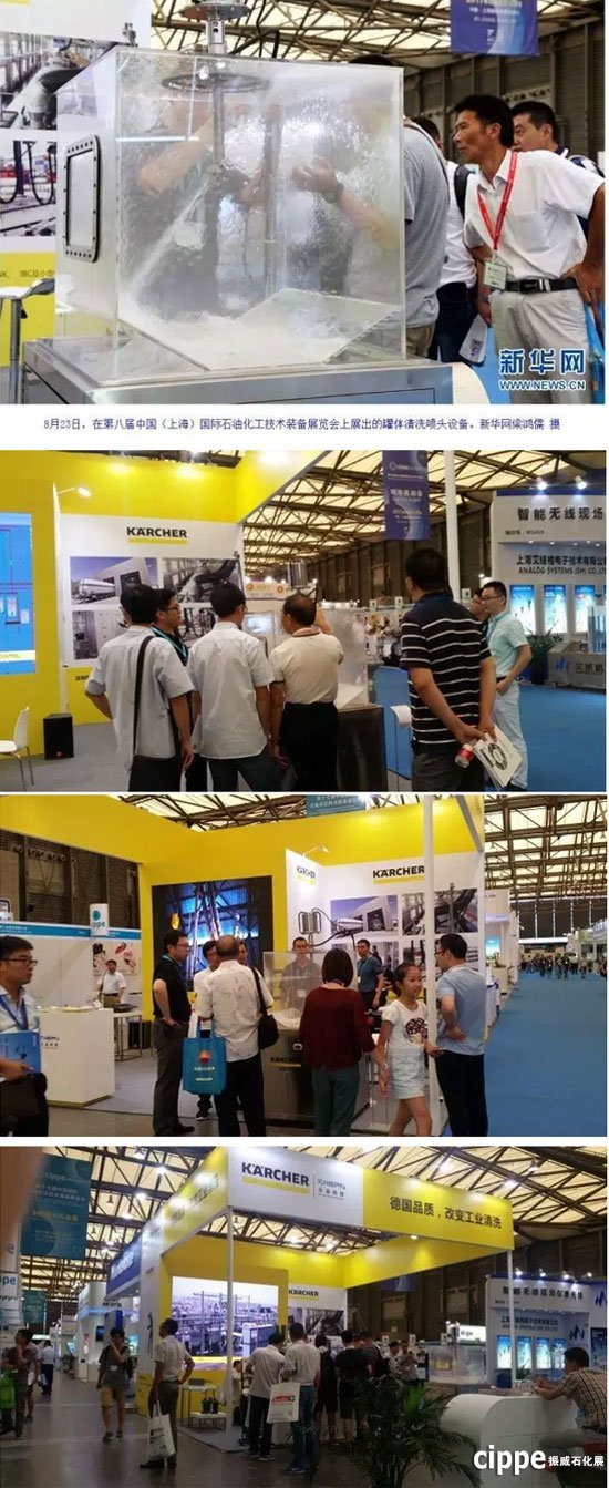 K?rcher工業(yè)罐體清洗系統(tǒng)又雙叒來(lái)cippe上海石化展了！錯(cuò)過(guò)又要等一年(圖2)