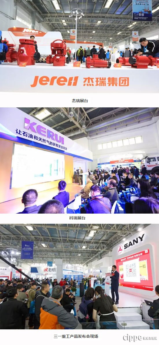 一年一度的世界石油裝備大會(huì)cippe2018 全球啟動(dòng)(圖5)