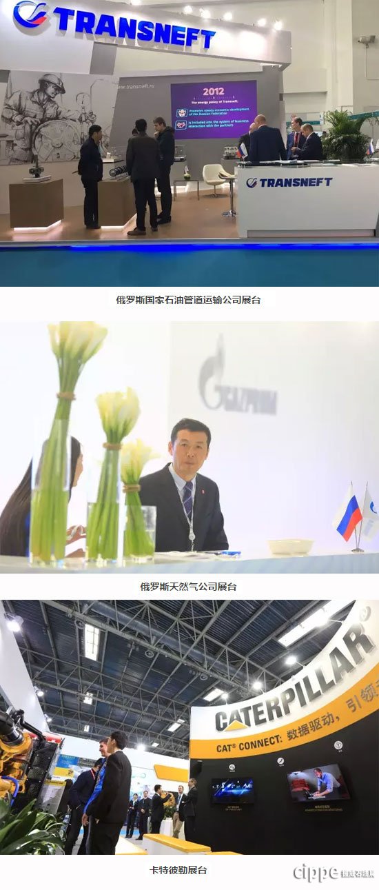 一年一度的世界石油裝備大會(huì)cippe2018 全球啟動(dòng)(圖4)
