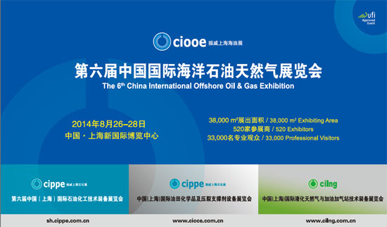 一年一度海洋油氣大會(huì)(ciooe)迎來海內(nèi)外數(shù)百家采購參觀團(tuán)(圖1) 一年一度海洋油氣大會(huì)(ciooe)迎來海內(nèi)外數(shù)百家采購參觀團(tuán)(圖1)