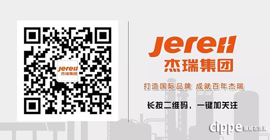 【十載同行】和杰瑞一起來(lái)趟cippe之旅吧！(圖12)