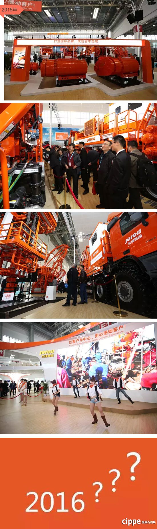 【十載同行】和杰瑞一起來(lái)趟cippe之旅吧！(圖10)