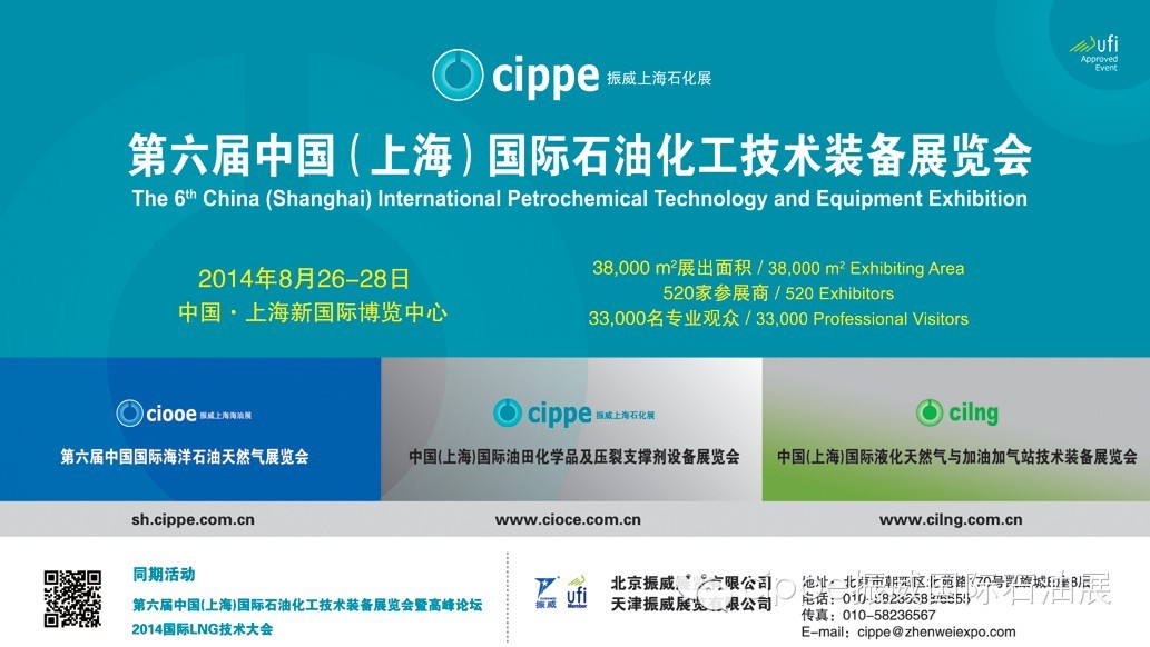 cippe8月上海舉行   同期高端會議多達(dá)30余場(圖1)