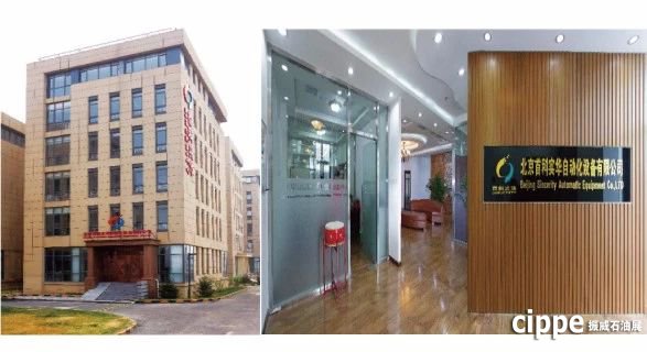 北京首科實華將參展2019北京石油展(圖2)