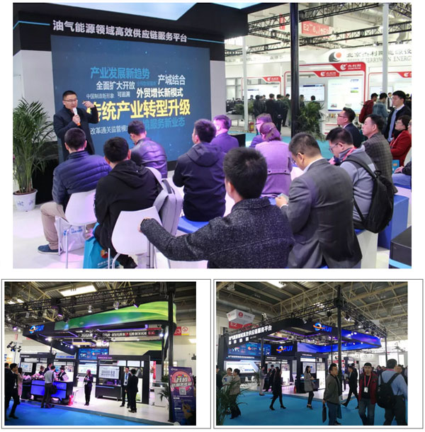 易瑞國際首次盛裝亮相CIPPE，締造油氣能源電商新業(yè)態(tài)(圖3)