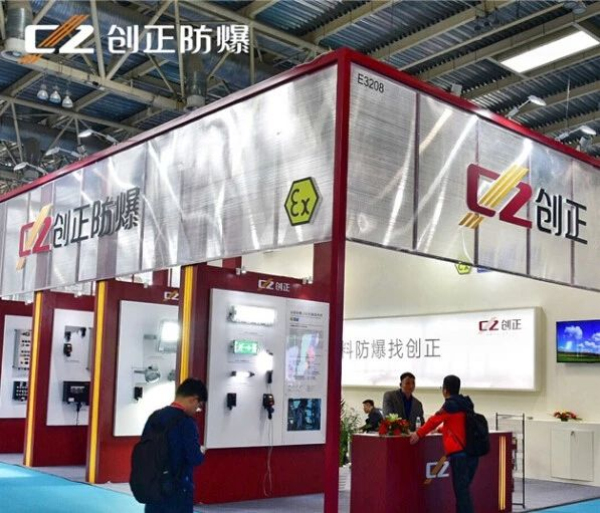 為中國(guó)打造世界級(jí)的防爆品牌——上海國(guó)際防爆電氣技術(shù)設(shè)備展8月在滬舉辦(圖2)