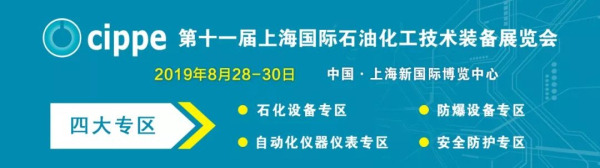 為中國(guó)打造世界級(jí)的防爆品牌——上海國(guó)際防爆電氣技術(shù)設(shè)備展8月在滬舉辦(圖10)