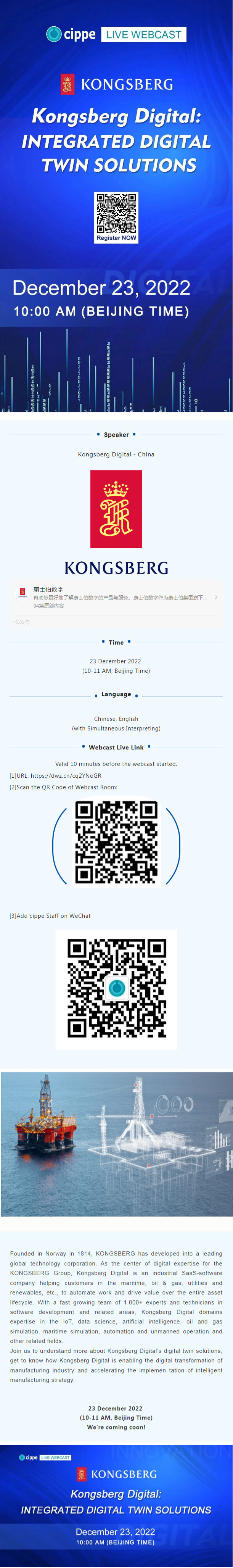 One day to go!丨Webcast for Kongsberg Digital Twin Solutions(圖1)