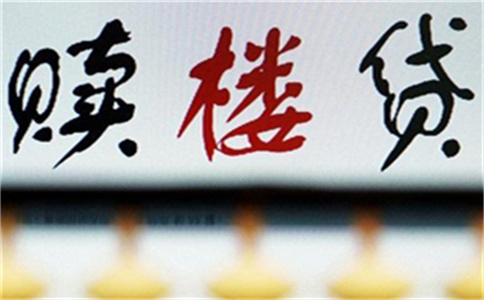 央行降準降息的這個說法并有誤,中央銀行并沒公布_越秀房子抵押貸40萬