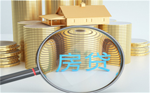 住房貸款共同還款人標準_白云房屋貸款和抵押貸款